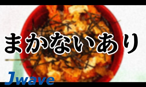 株式会社ジェイウェイブ 川越支店の派遣社員 倉庫・物流・生産管理の求人情報イメージ3