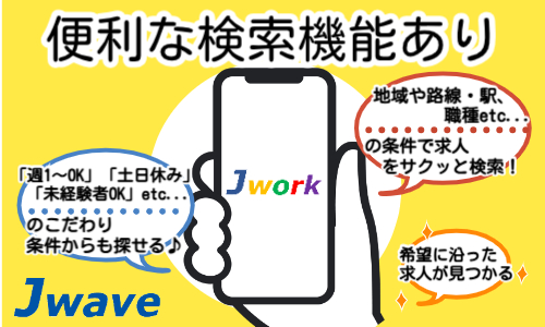 株式会社ジェイウェイブ 大阪支店の派遣社員 倉庫・物流・生産管理の求人情報イメージ5