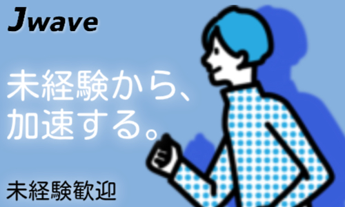 株式会社ジェイウェイブ 下関支店の派遣社員 飲食・フードサービス 倉庫・物流・生産管理 ビューティー・生活サービスの求人情報イメージ1