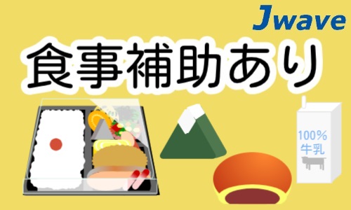 株式会社ジェイウェイブ  千葉支店の派遣社員 エンジニアリング・設計開発 製造・工場の求人情報イメージ10