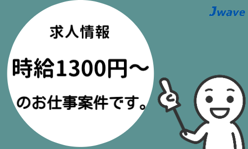 株式会社ジェイウェイブ 行橋支店の派遣社員 倉庫・物流・生産管理 製造・工場求人イメージ