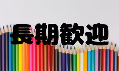 株式会社ジェイウェイブ  周南支店の派遣社員 倉庫・物流・生産管理求人イメージ
