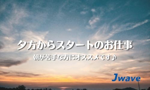 株式会社ジェイウェイブ 行橋支店の派遣社員 倉庫・物流・生産管理 製造・工場の求人情報イメージ6