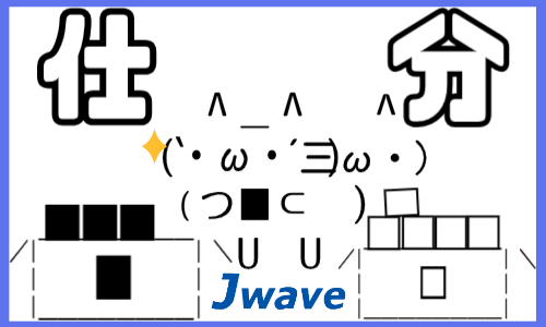 株式会社ジェイウェイブ 倉敷支店の派遣社員 倉庫・物流・生産管理の求人情報イメージ5