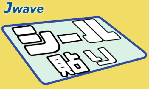 株式会社ジェイウェイブ  山口支店の派遣社員 倉庫・物流・生産管理 医療・看護師・薬剤師求人イメージ