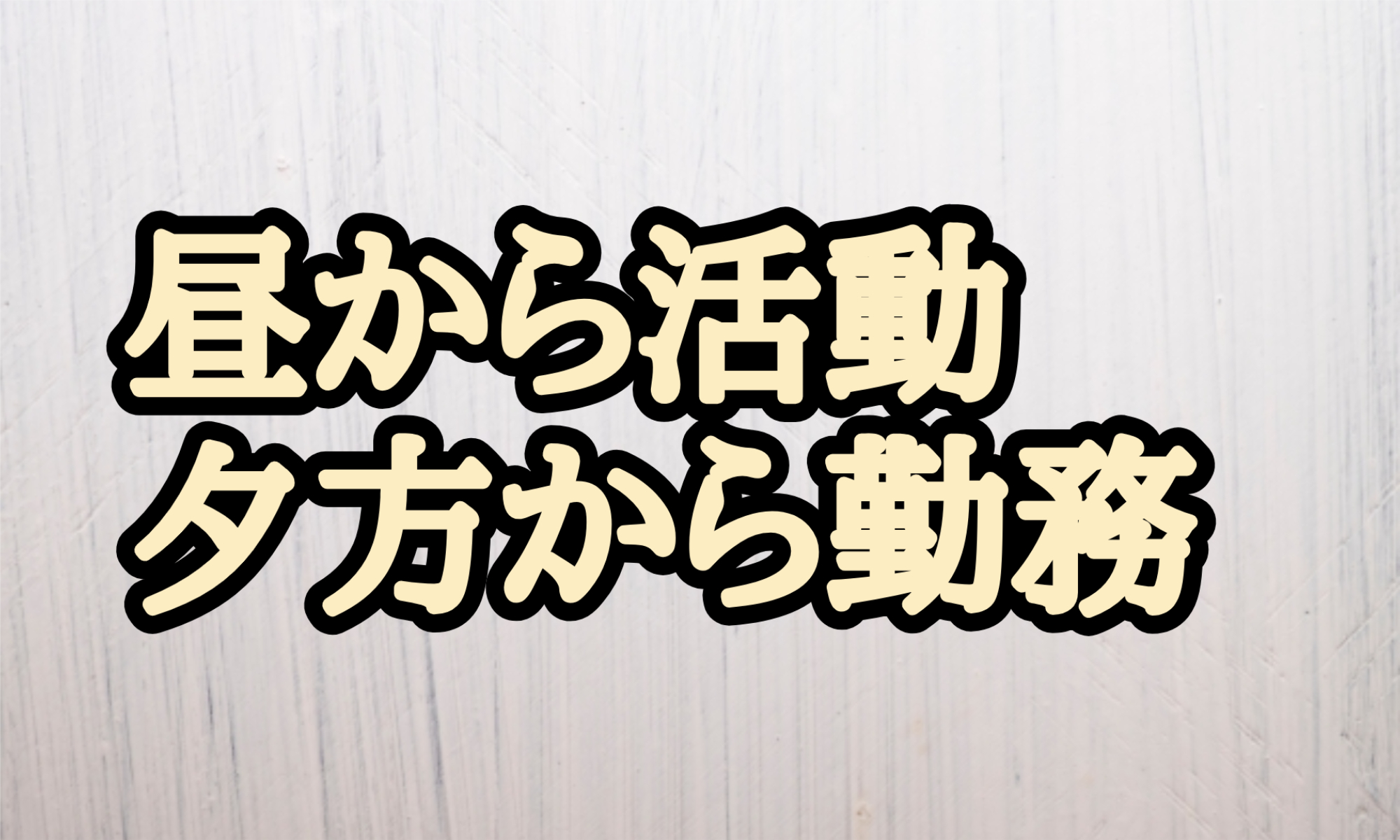 株式会社ジェイウェイブ 東日本事業所の派遣社員 製造・工場の求人情報イメージ1
