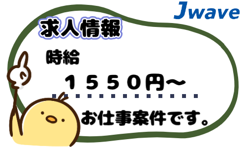 株式会社ジェイウェイブ  宇都宮支店の派遣社員 製造・工場の求人情報イメージ8