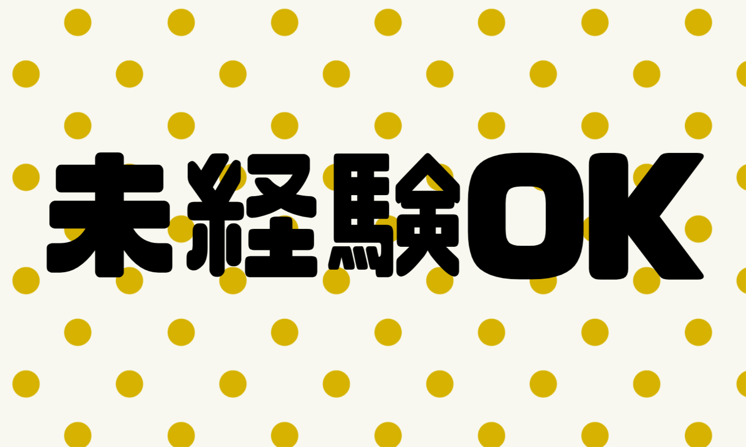 株式会社ジェイウェイブ 大阪支店の派遣社員 経営・事業企画・人事・事務の求人情報イメージ5