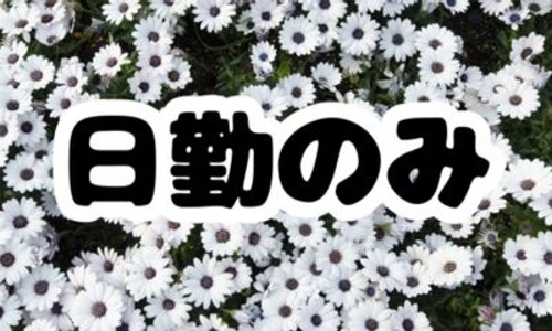 株式会社ジェイウェイブ 熊本支店の派遣社員 倉庫・物流・生産管理 製造・工場の求人情報イメージ6