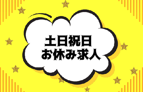 株式会社ジェイウェイブ  小山支店の派遣社員 製造・工場の求人情報イメージ4