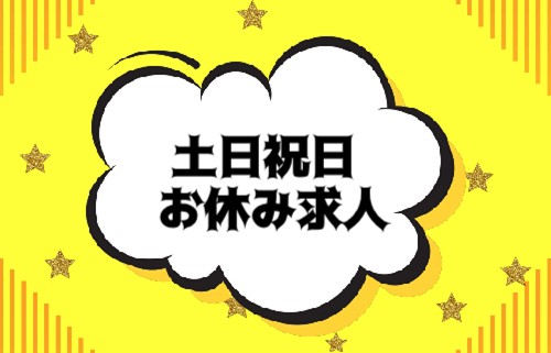 株式会社ジェイウェイブ 小山支店の派遣社員 製造・工場の求人情報イメージ4