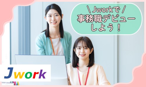株式会社ジェイウェイブ 東広島支店の派遣社員 倉庫・物流・生産管理 経営・事業企画・人事・事務の求人情報イメージ3