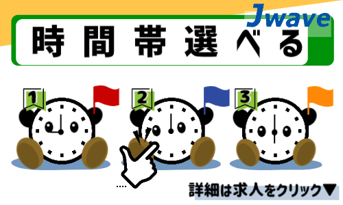 株式会社ジェイウェイブ 鹿児島支店の派遣社員 倉庫・物流・生産管理 研究の求人情報イメージ6