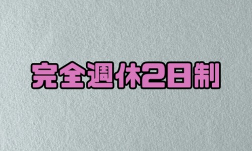 株式会社ジェイウェイブ 柏支店の派遣社員 倉庫・物流・生産管理 製造・工場の求人情報イメージ4