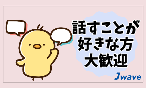 株式会社ジェイウェイブ 水戸支店の派遣社員 経営・事業企画・人事・事務求人イメージ