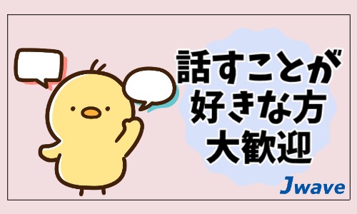 株式会社ジェイウェイブ 水戸支店の派遣社員 経営・事業企画・人事・事務の求人情報イメージ1