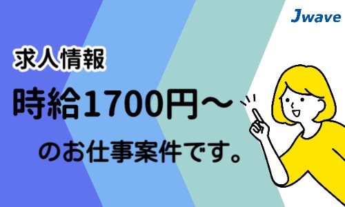 株式会社ジェイウェイブ 山口支店の派遣社員 倉庫・物流・生産管理 製造・工場の求人情報イメージ6