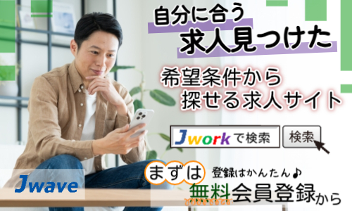 株式会社ジェイウェイブ 佐世保支店の派遣社員 倉庫・物流・生産管理 製造・工場の求人情報イメージ2