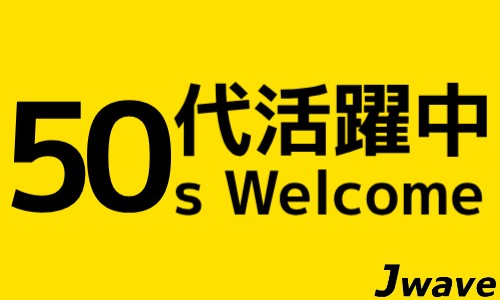 株式会社ジェイウェイブ 柏支店の派遣社員 製造・工場 研究の求人情報イメージ2
