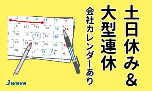 株式会社ジェイウェイブ  山口支店の派遣社員 倉庫・物流・生産管理 製造・工場の求人情報イメージ5