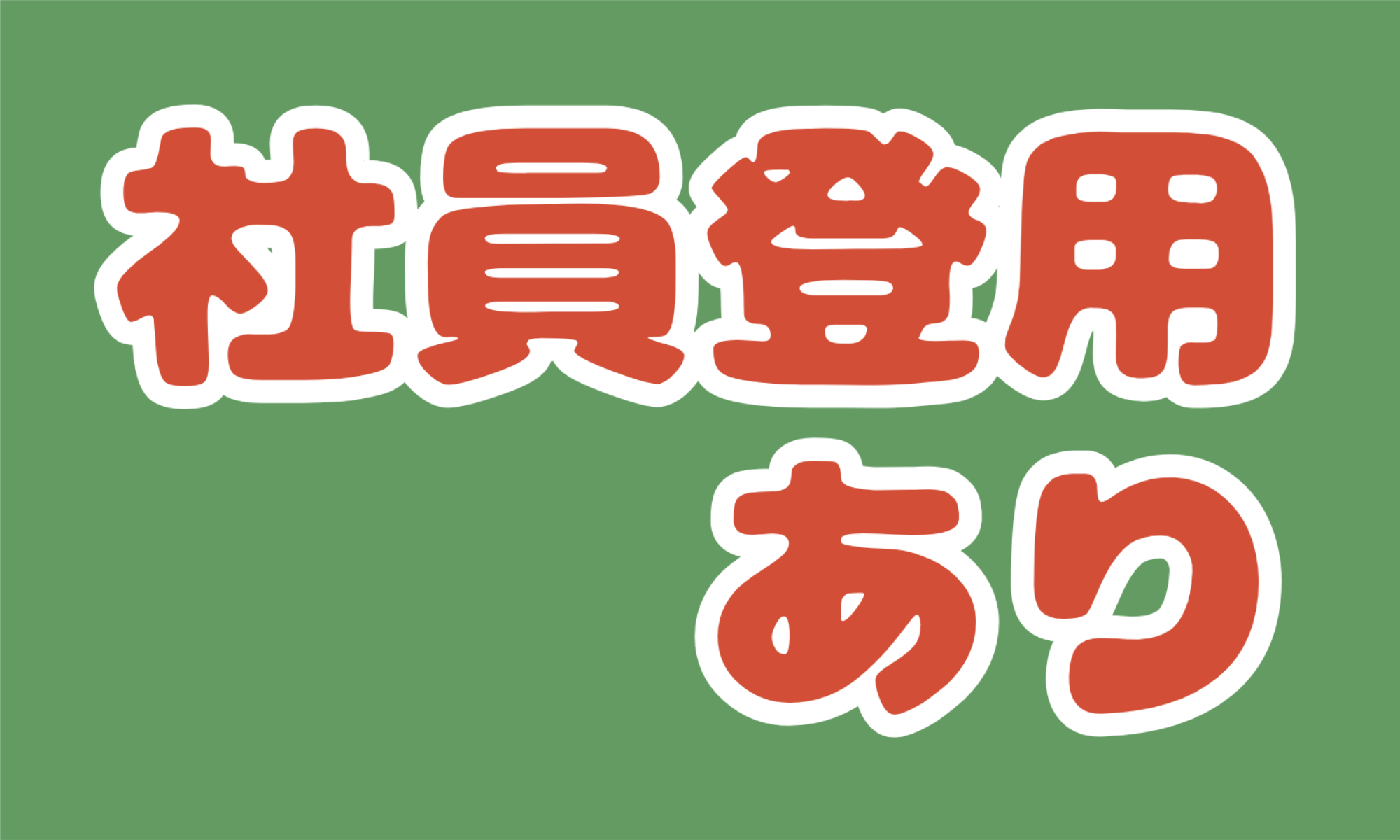 株式会社ジェイウェイブ  つくば支店の派遣社員 製造・工場求人イメージ