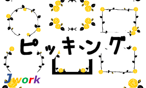 株式会社ジェイウェイブ 行橋支店の派遣社員 倉庫・物流・生産管理求人イメージ