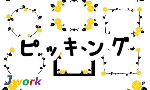 株式会社ジェイウェイブ 行橋支店の派遣社員 倉庫・物流・生産管理求人イメージ