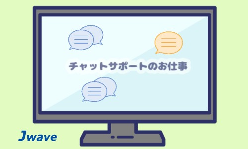 株式会社ジェイウェイブ 大阪支店の派遣社員 経営・事業企画・人事・事務の求人情報イメージ1
