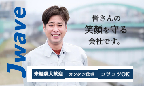 株式会社ジェイウェイブ 小山支店の派遣社員 製造・工場求人イメージ