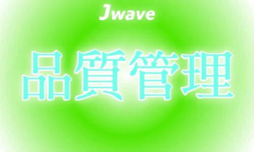 株式会社ジェイウェイブ 小山支店の派遣社員 倉庫・物流・生産管理 その他の求人情報イメージ1