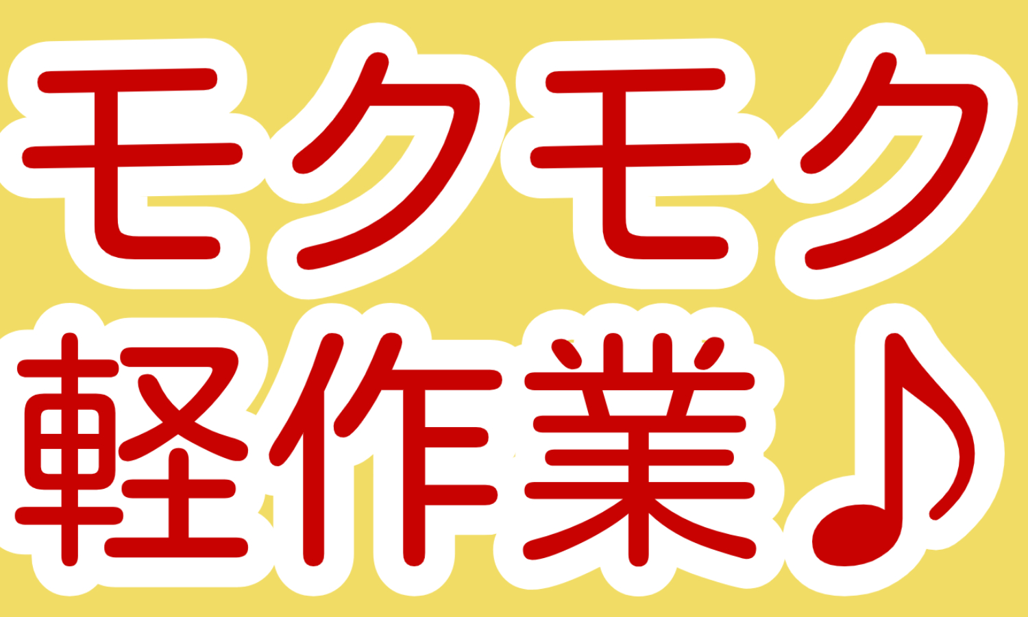株式会社ジェイウェイブ  川越支店の派遣社員 倉庫・物流・生産管理の求人情報イメージ4