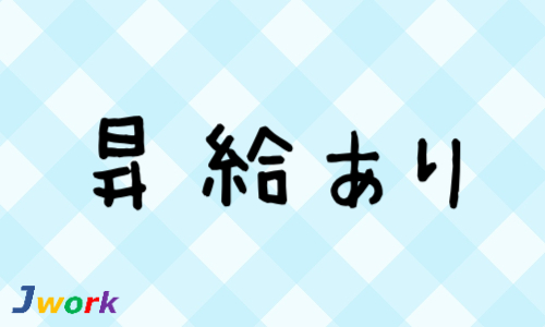 株式会社ジェイウェイブ 宗像支店の派遣社員 倉庫・物流・生産管理の求人情報イメージ8