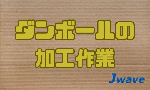 株式会社ジェイウェイブ  川越支店の派遣社員 製造・工場の求人情報イメージ5