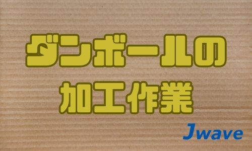 株式会社ジェイウェイブ 川越支店の派遣社員 製造・工場の求人情報イメージ5