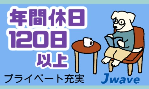 株式会社ジェイウェイブ 富士支店の派遣社員 製造・工場 研究の求人情報イメージ7