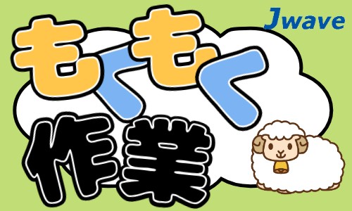 株式会社ジェイウェイブ 東日本事業所の派遣社員 倉庫・物流・生産管理の求人情報イメージ3