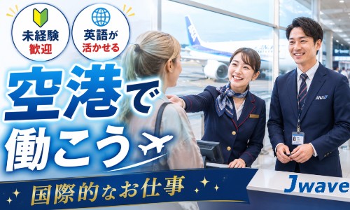 株式会社ジェイウェイブ 千葉支店の派遣社員 経営・事業企画・人事・事務 ビューティー・生活サービスの求人情報イメージ1