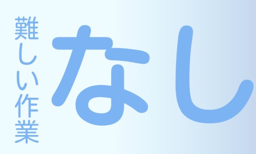 株式会社ジェイウェイブ 東日本事業所の派遣社員 倉庫・物流・生産管理 製造・工場の求人情報イメージ8
