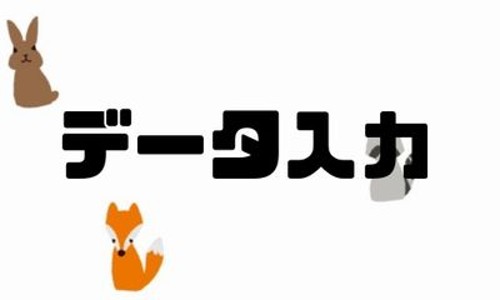 株式会社ジェイウェイブ 柏支店の派遣社員 経営・事業企画・人事・事務の求人情報イメージ4