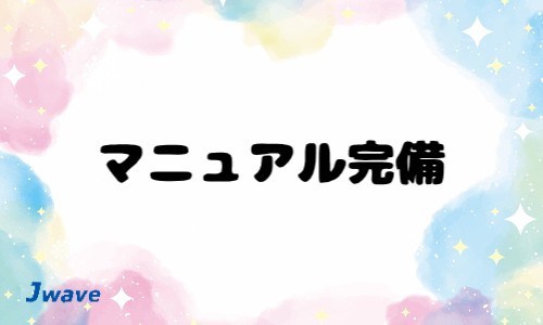 株式会社ジェイウェイブ 関西支店の派遣社員 倉庫・物流・生産管理の求人情報イメージ4