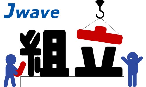 株式会社ジェイウェイブ 宇都宮支店の派遣社員 マーケティング・広告・宣伝 製造・工場の求人情報イメージ9