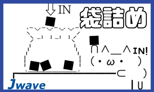 株式会社ジェイウェイブ 関西支店の派遣社員 倉庫・物流・生産管理の求人情報イメージ1