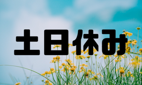 株式会社ジェイウェイブ  周南支店の派遣社員 倉庫・物流・生産管理の求人情報イメージ4