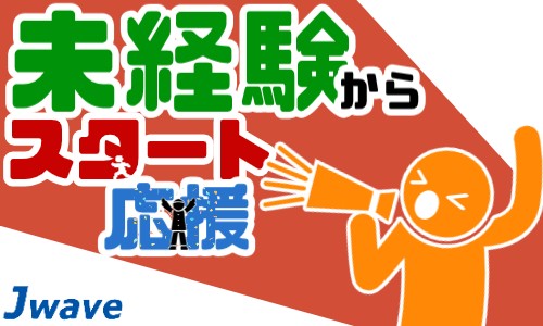 株式会社ジェイウェイブ 行橋支店の派遣社員 倉庫・物流・生産管理 製造・工場の求人情報イメージ8