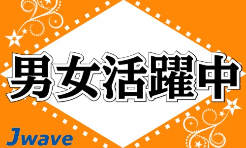 株式会社ジェイウェイブ 川越支店の派遣社員 製造・工場 研究の求人情報イメージ9