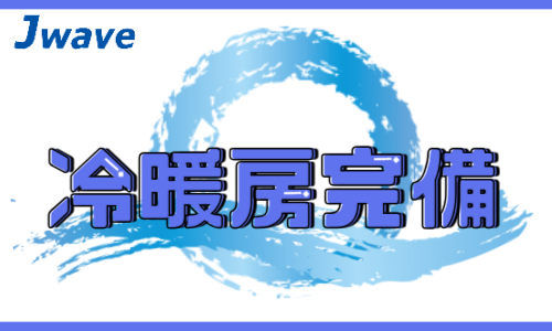 株式会社ジェイウェイブ 北日本事業所の派遣社員 倉庫・物流・生産管理の求人情報イメージ8