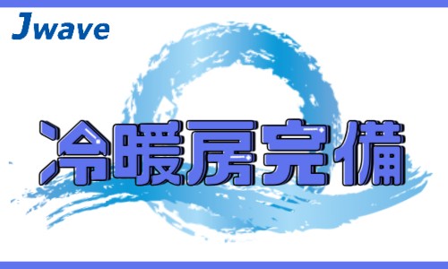株式会社ジェイウェイブ 北日本事業所の派遣社員 倉庫・物流・生産管理の求人情報イメージ8