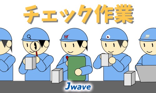 株式会社ジェイウェイブ 熊本支店の派遣社員 倉庫・物流・生産管理 製造・工場の求人情報イメージ1