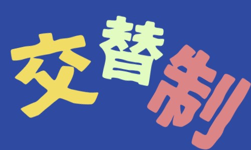 株式会社ジェイウェイブ 富士支店の派遣社員 医療・看護師・薬剤師 製造・工場の求人情報イメージ1