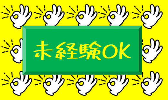 株式会社ジェイウェイブ 東日本事業所の派遣社員 倉庫・物流・生産管理 製造・工場の求人情報イメージ7